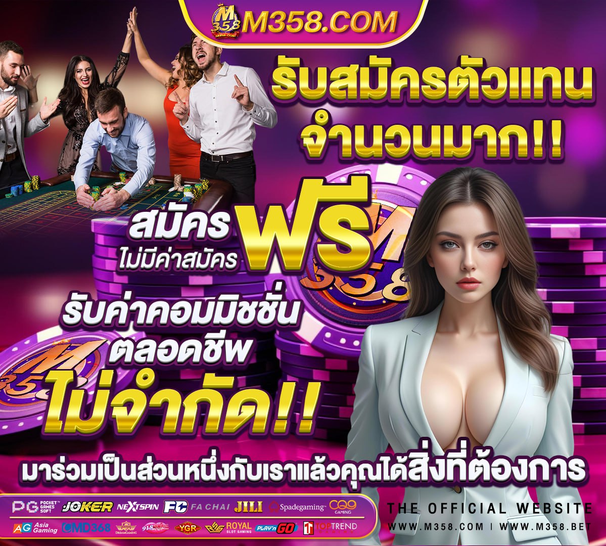 เกมหมุนวงล้อในวงเหล้า